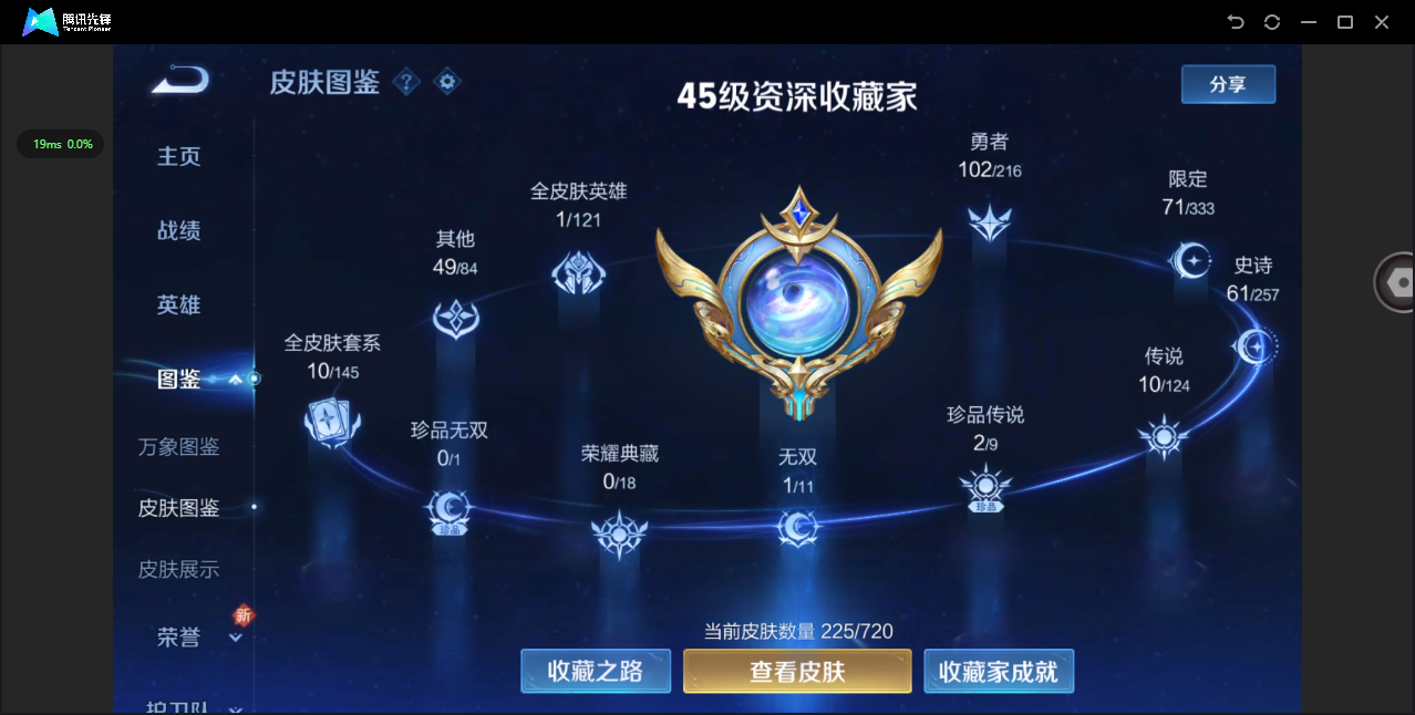 WZ3216369王者荣耀账号详情图10 WZ3216369王者荣耀账号详情图10