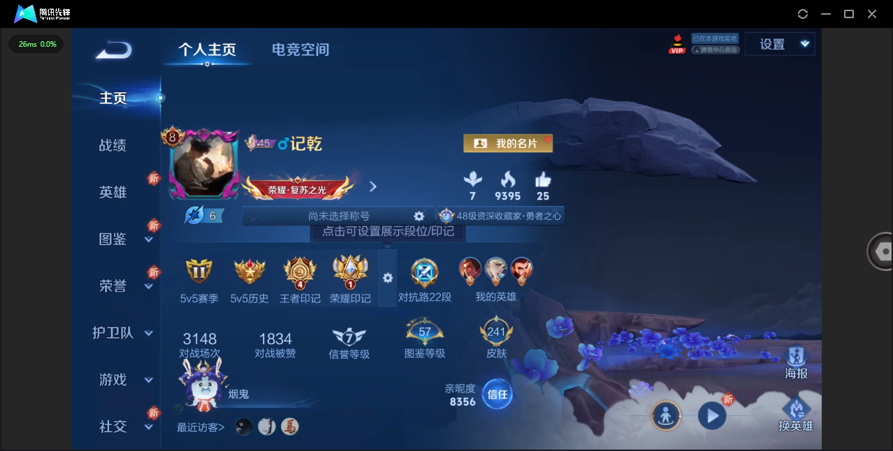 WZ3216708王者荣耀账号详情图8