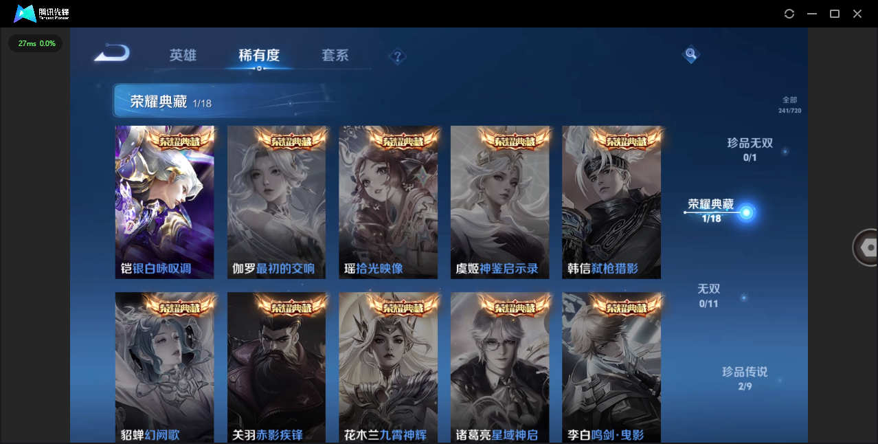 WZ3216708王者荣耀账号详情图10