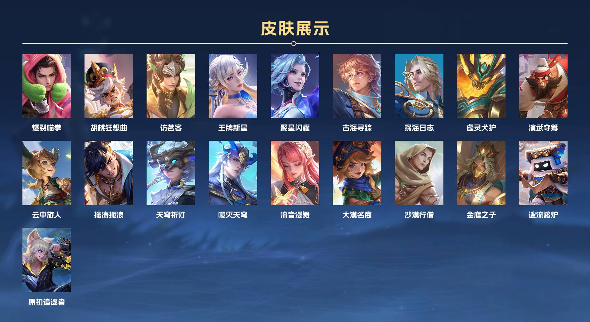 WZ3216708王者荣耀账号详情图7