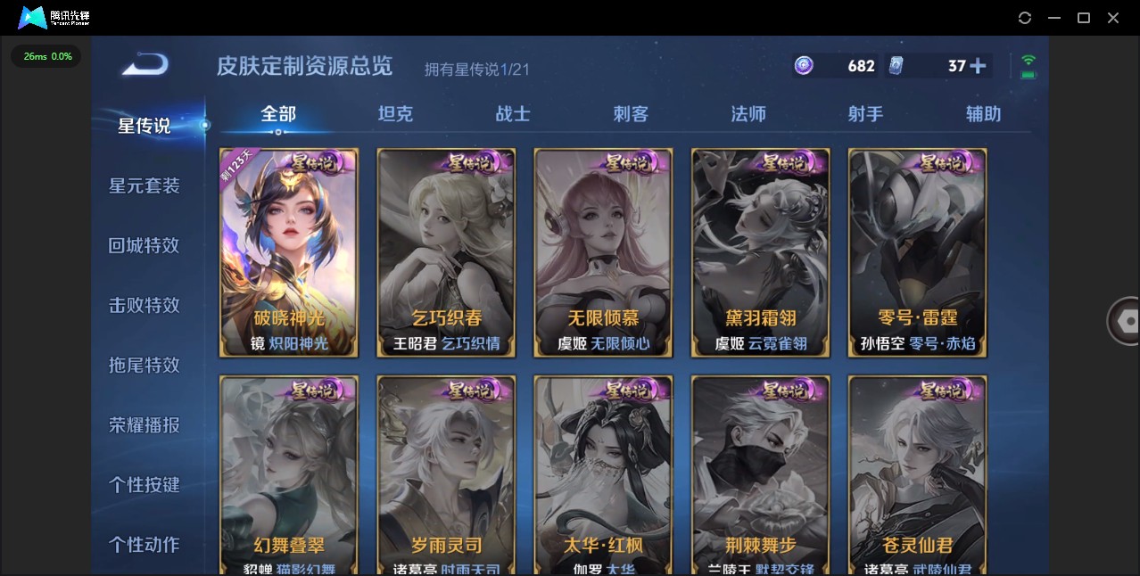 WZ3216708王者荣耀账号详情图12