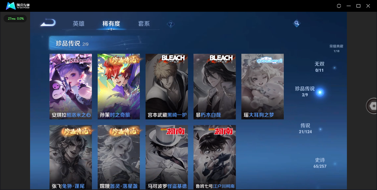 WZ3216708王者荣耀账号详情图11
