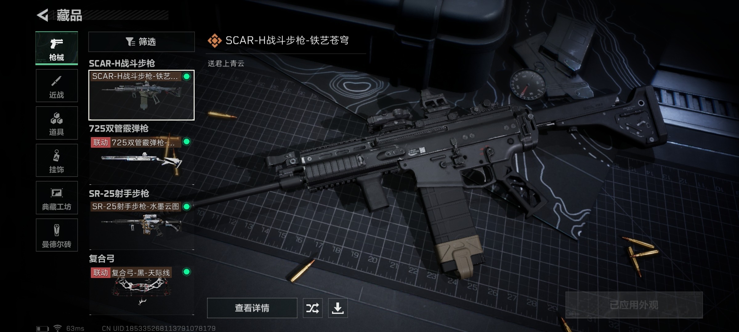 SJZ313019三角洲行动账号详情图7 SJZ313019三角洲行动账号详情图7