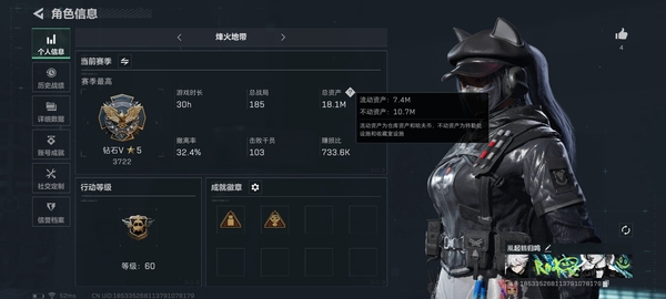 三角洲行动账号VX【个人信息】行动等级：60
【哈夫币】1.262K
【总资产】18.1
【安全箱】高级安全箱
【特勤处】
技术中心Lv.3
工作台Lv.3
制药台Lv.3
防具台Lv.3
仓库Lv.6
指挥中心...