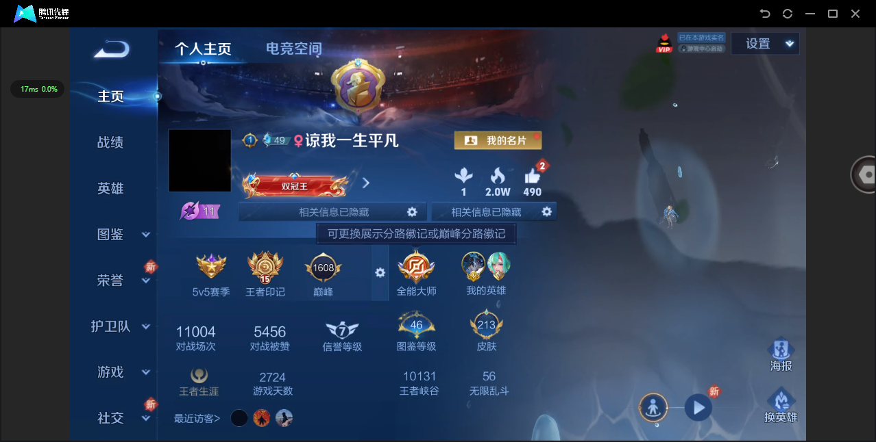 WZ3216404王者荣耀账号详情图8 WZ3216404王者荣耀账号详情图8
