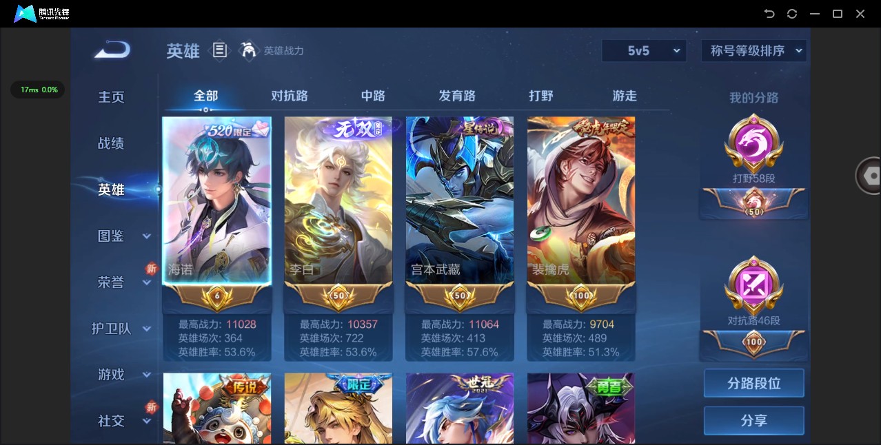 WZ3216404王者荣耀账号详情图9 WZ3216404王者荣耀账号详情图9