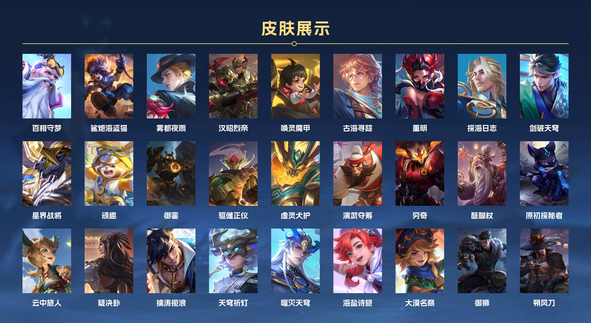 WZ3216404王者荣耀账号详情图6 WZ3216404王者荣耀账号详情图6