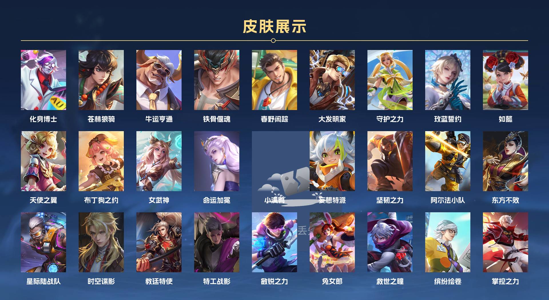 WZ3216404王者荣耀账号详情图4 WZ3216404王者荣耀账号详情图4