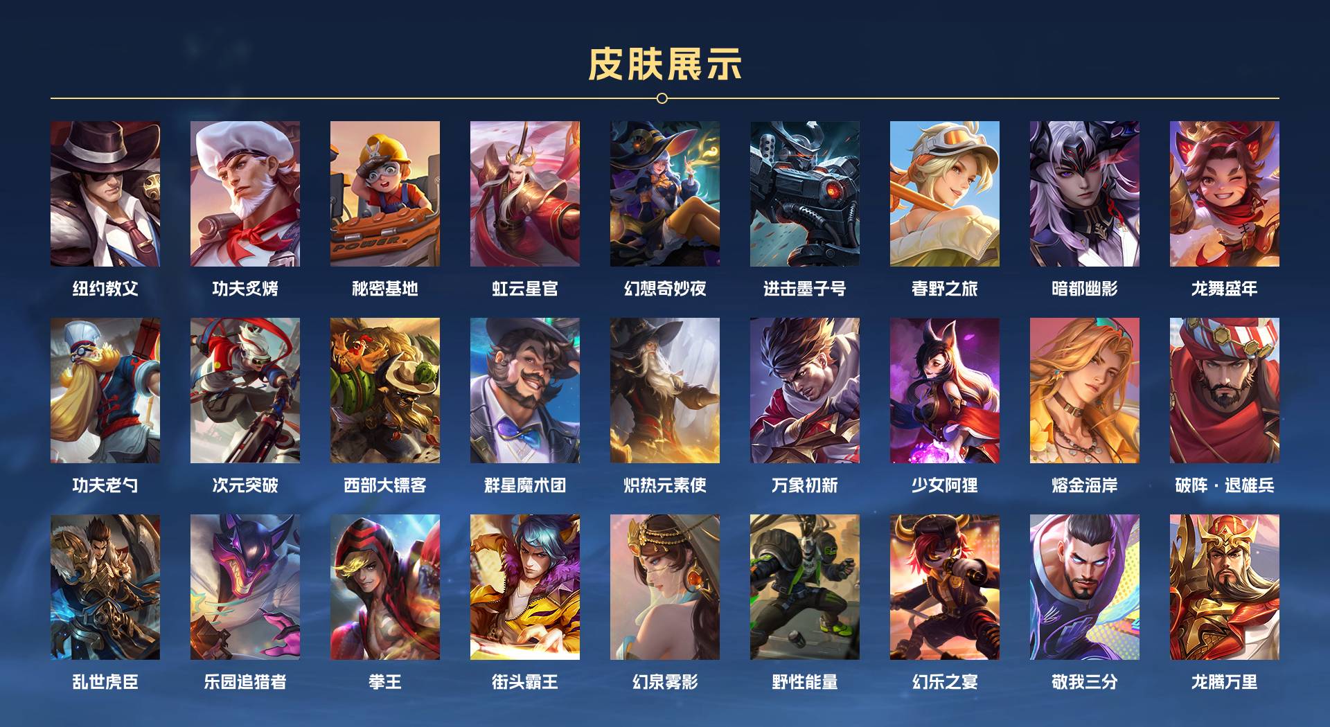 WZ3216404王者荣耀账号详情图5 WZ3216404王者荣耀账号详情图5