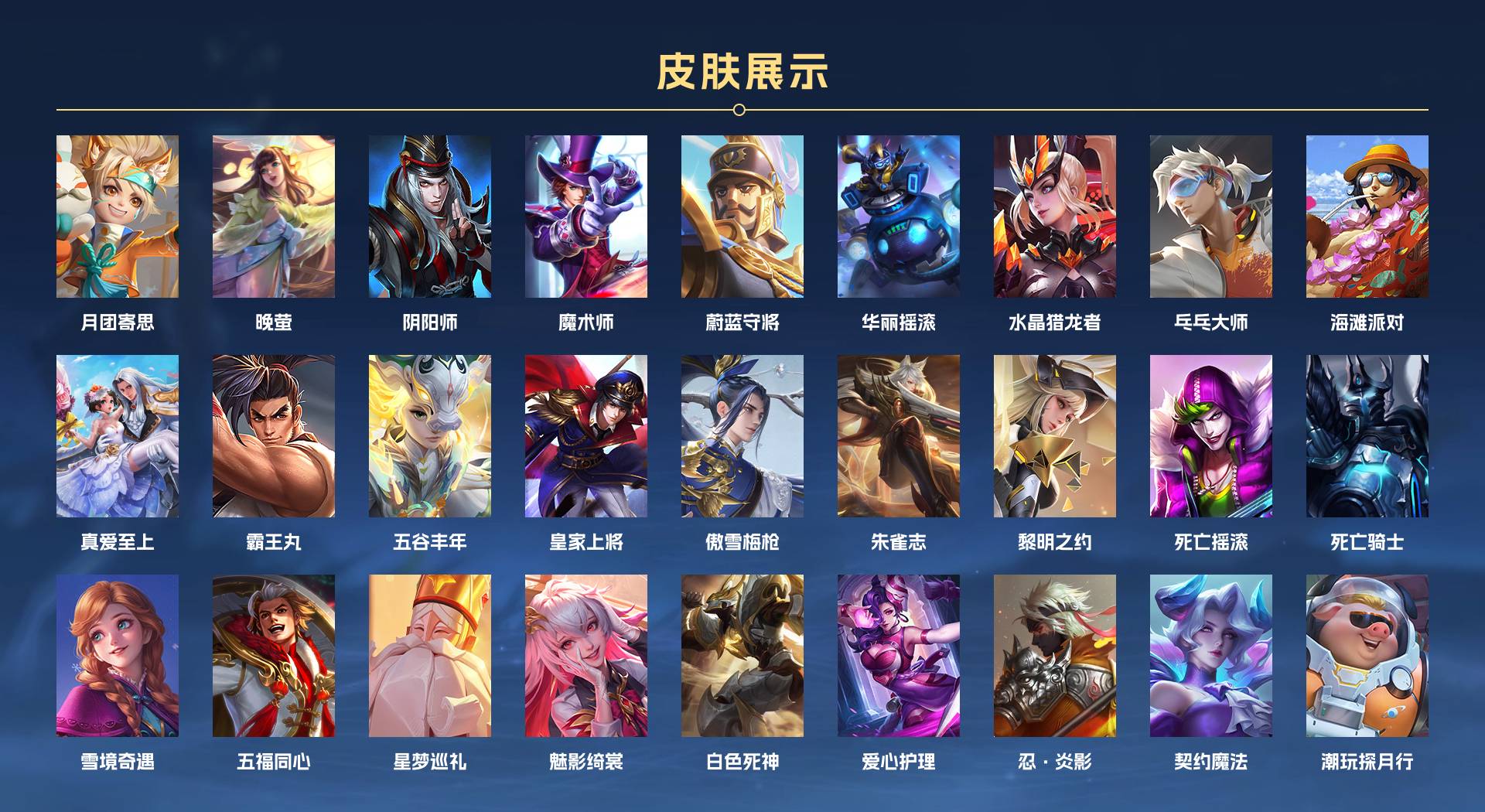 WZ3216404王者荣耀账号详情图3 WZ3216404王者荣耀账号详情图3