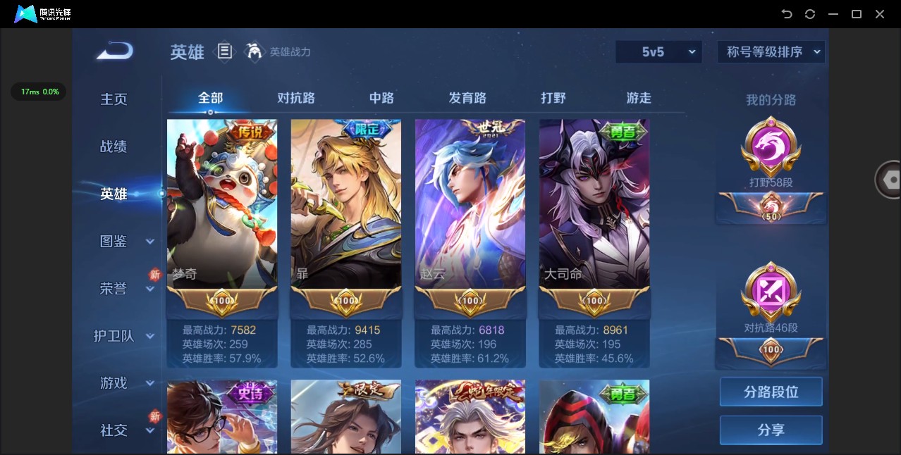 WZ3216404王者荣耀账号详情图10 WZ3216404王者荣耀账号详情图10