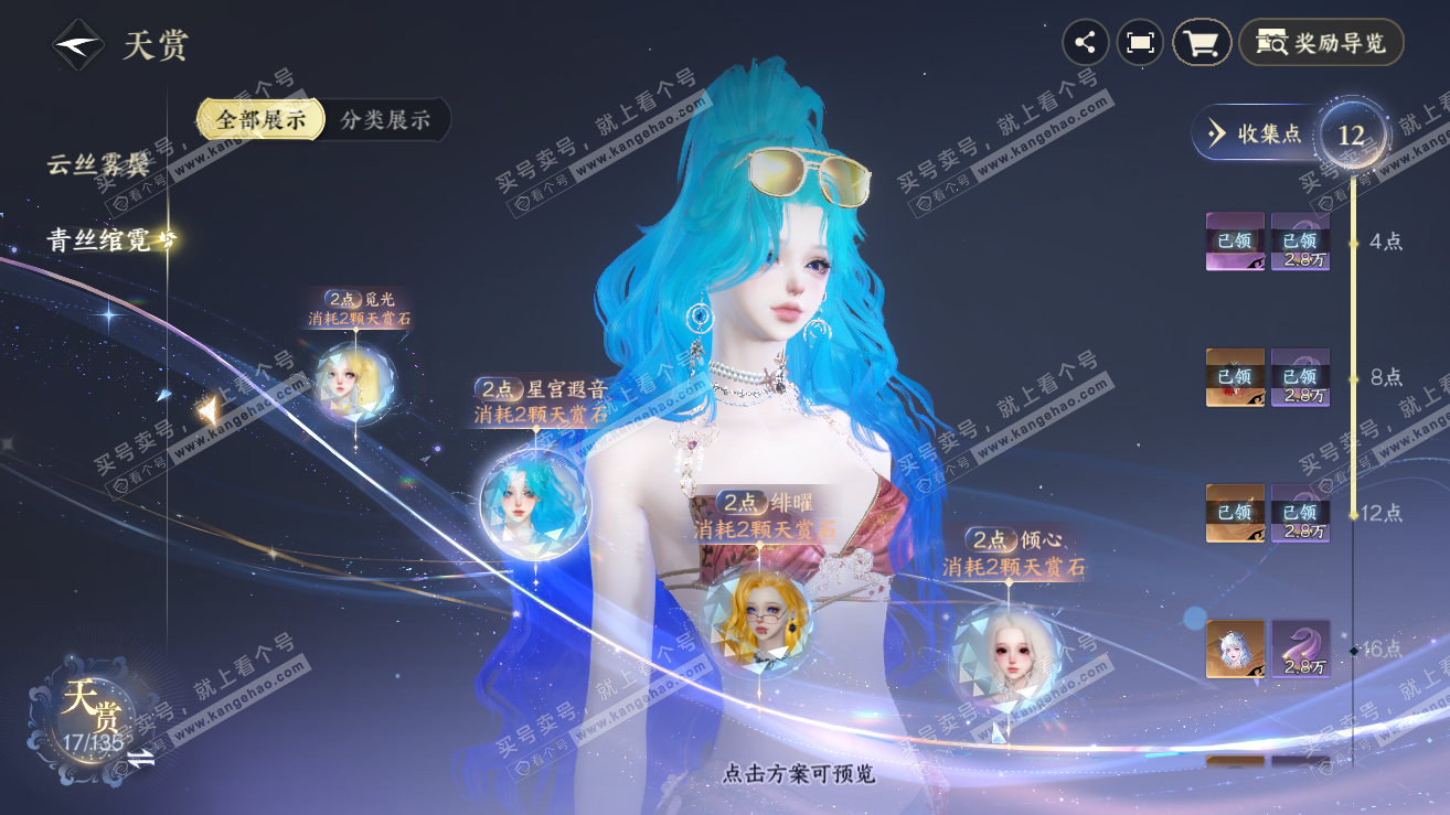NSH319151逆水寒手游账号详情图11