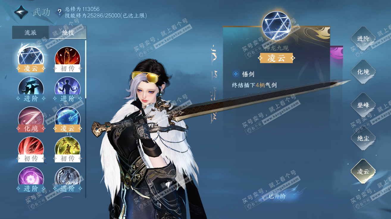 NSH319151逆水寒手游账号详情图22