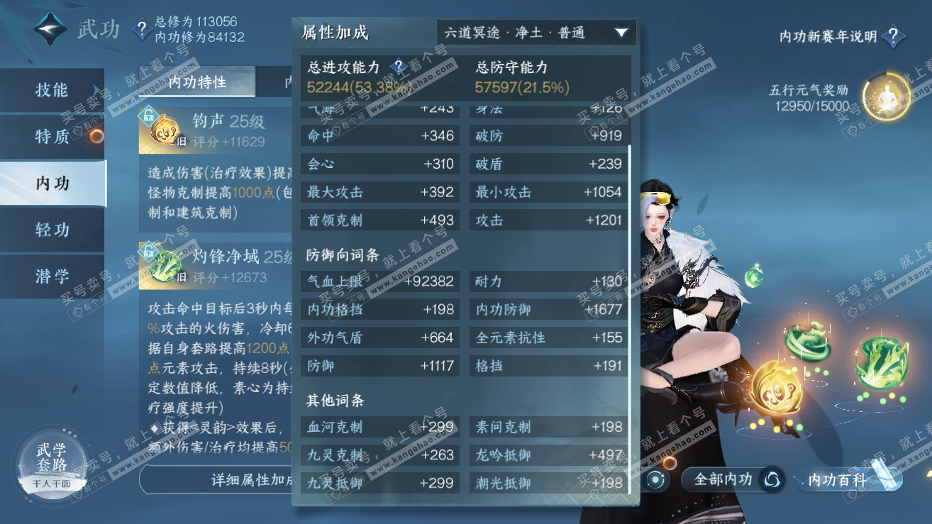 NSH319151逆水寒手游账号详情图26
