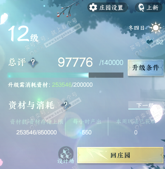 NSH319151逆水寒手游账号详情图49