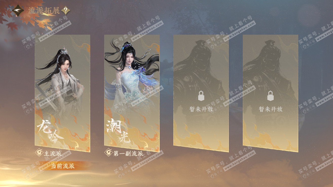 NSH319151逆水寒手游账号详情图52