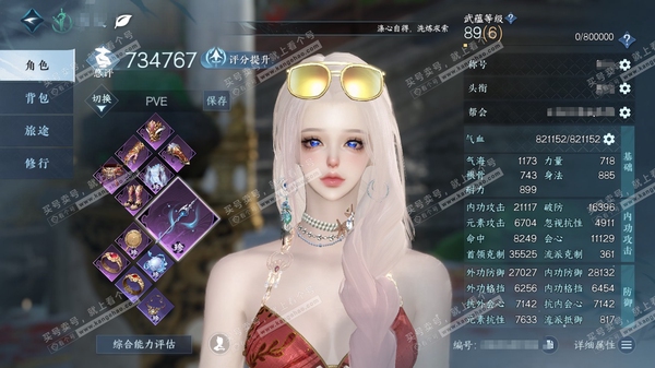 逆水寒手游账号踏北尘瑶光听雪官服瑶光听雪  女龙吟/潮光  累充称号把酒临风  评分73.4w 已用17天赏+2活动外观+2绑定未用天赏+1可交易曦光（暂无额度）+1未用副本发  衣品18w国色99280馆藏14w 【活动...