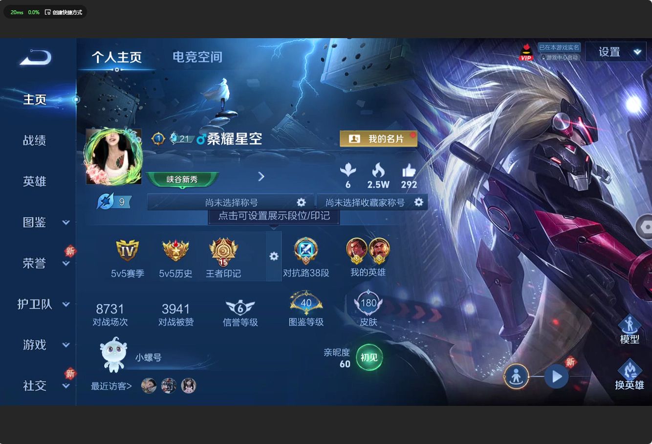 WZ3216713王者荣耀账号详情图7 WZ3216713王者荣耀账号详情图7