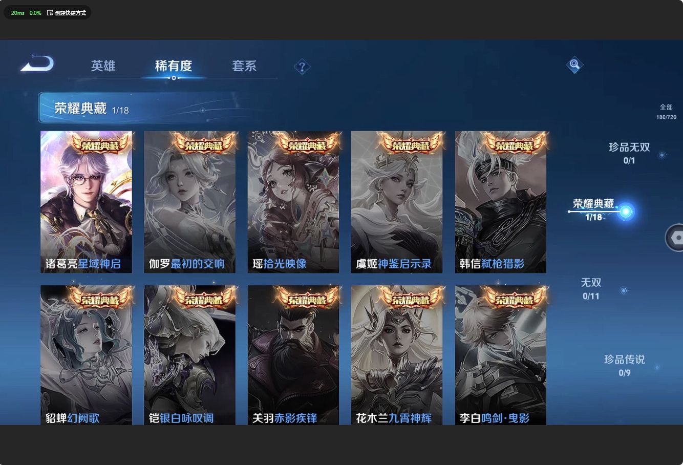 WZ3216713王者荣耀账号详情图10 WZ3216713王者荣耀账号详情图10