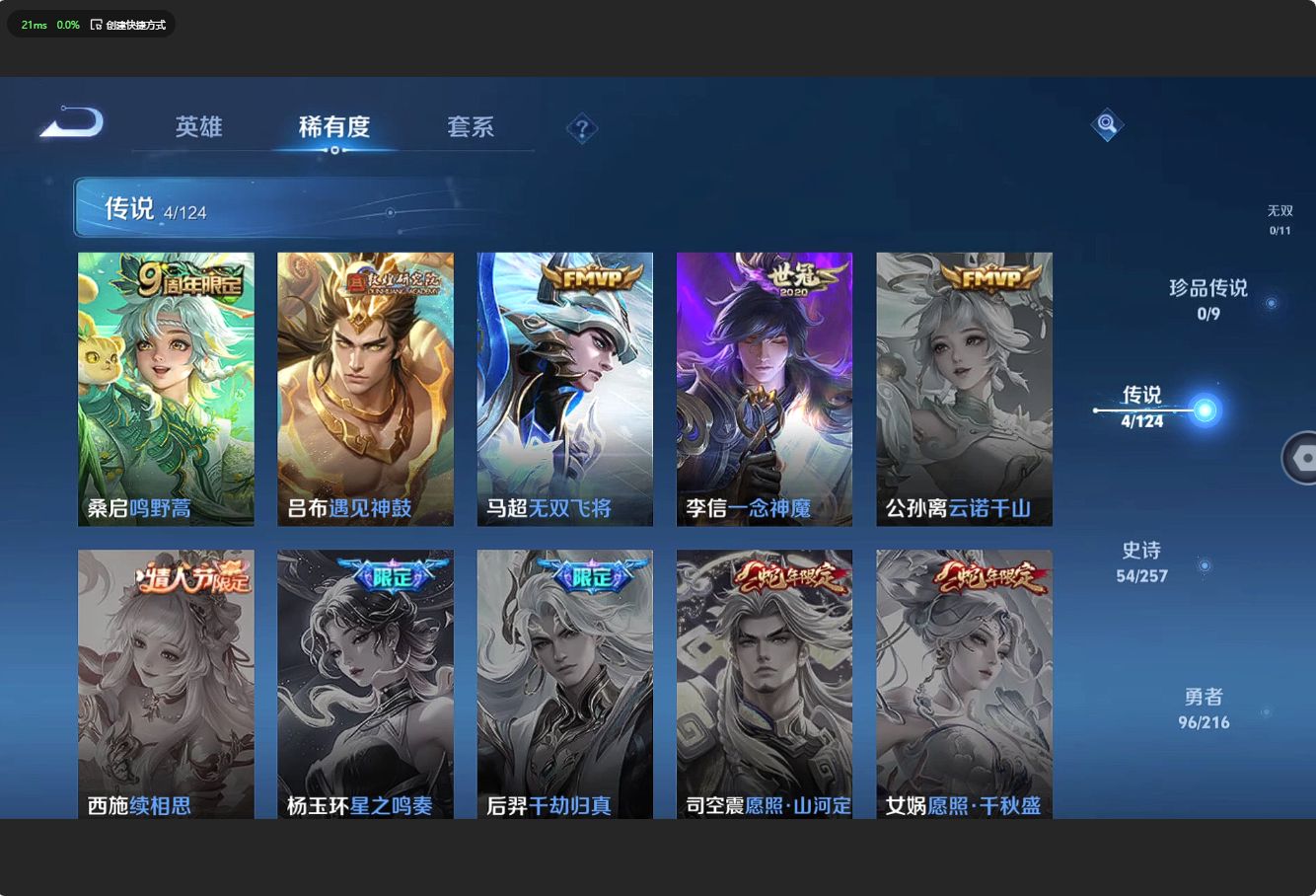 WZ3216713王者荣耀账号详情图11 WZ3216713王者荣耀账号详情图11