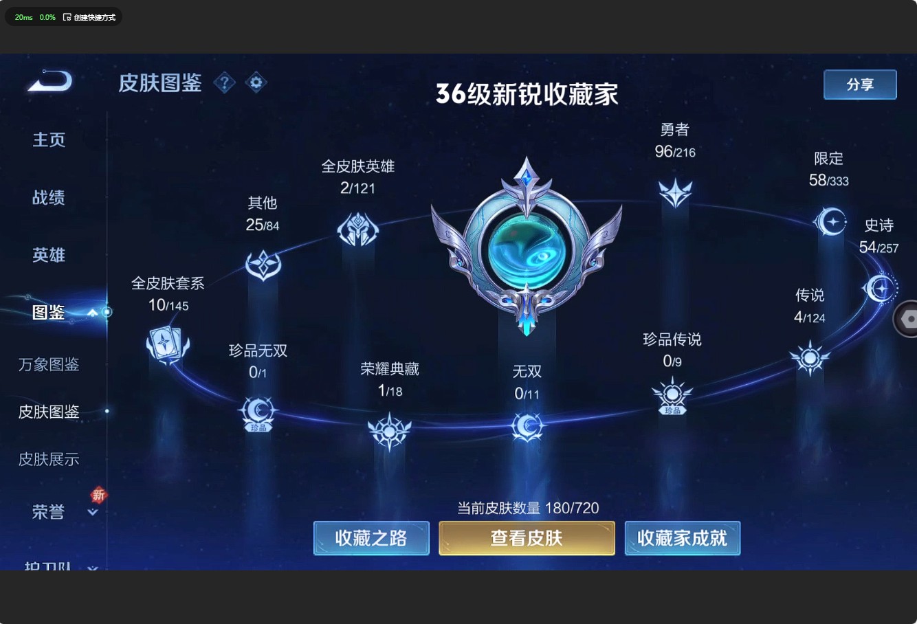 WZ3216713王者荣耀账号详情图9 WZ3216713王者荣耀账号详情图9
