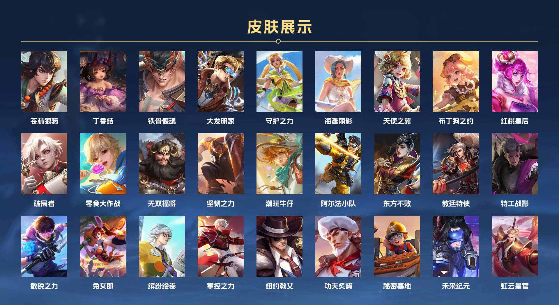 WZ3216713王者荣耀账号详情图4 WZ3216713王者荣耀账号详情图4