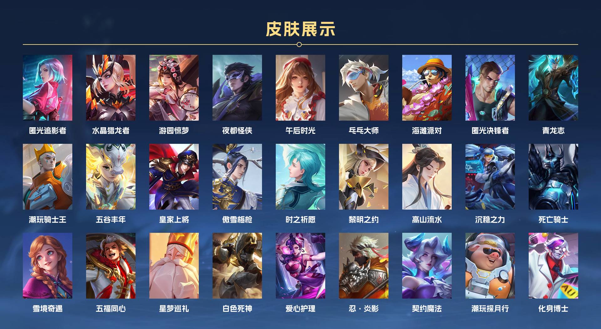 WZ3216713王者荣耀账号详情图3 WZ3216713王者荣耀账号详情图3