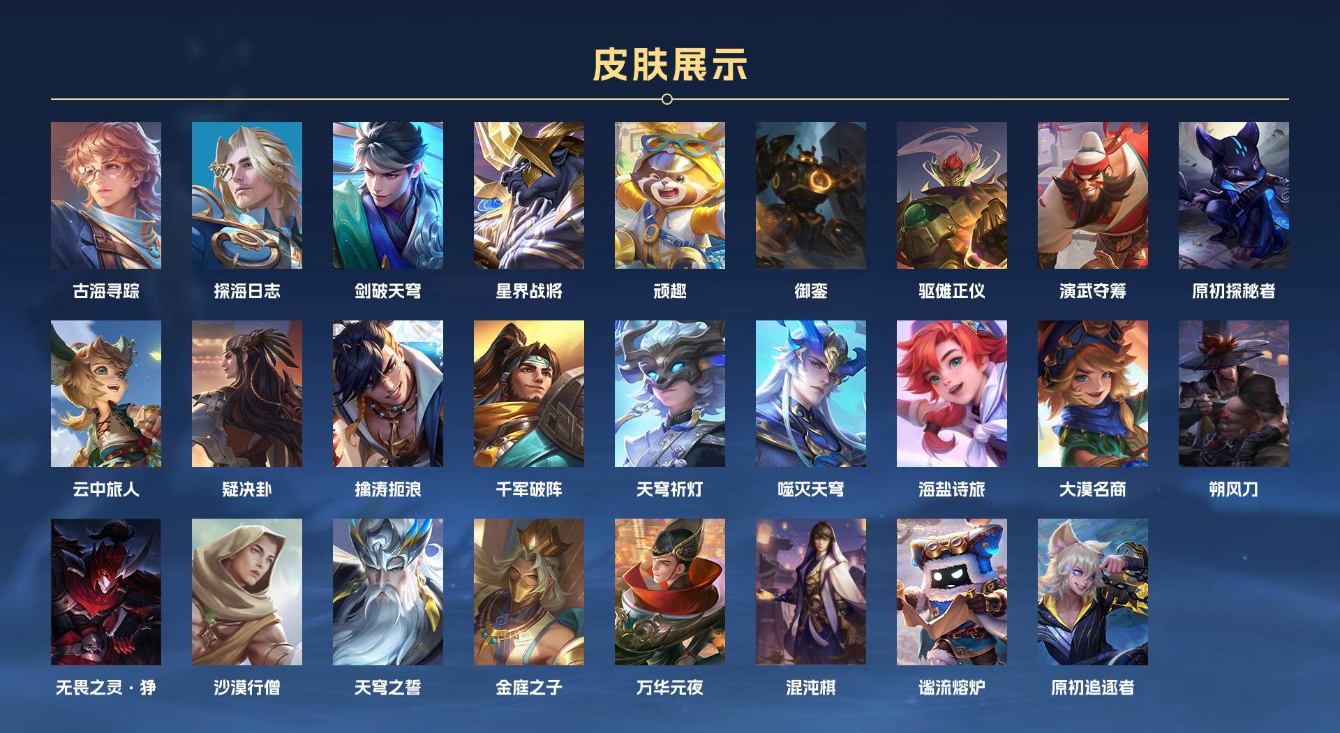 WZ3216713王者荣耀账号详情图6 WZ3216713王者荣耀账号详情图6