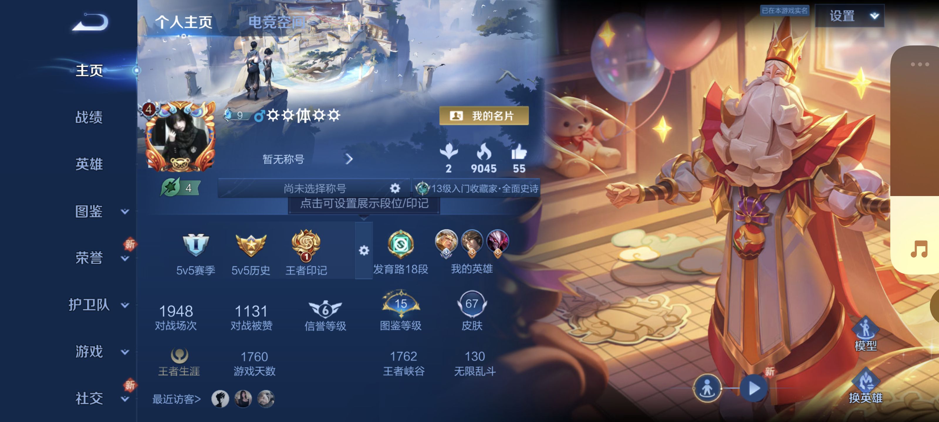 WZ3216609王者荣耀账号详情图4 WZ3216609王者荣耀账号详情图4