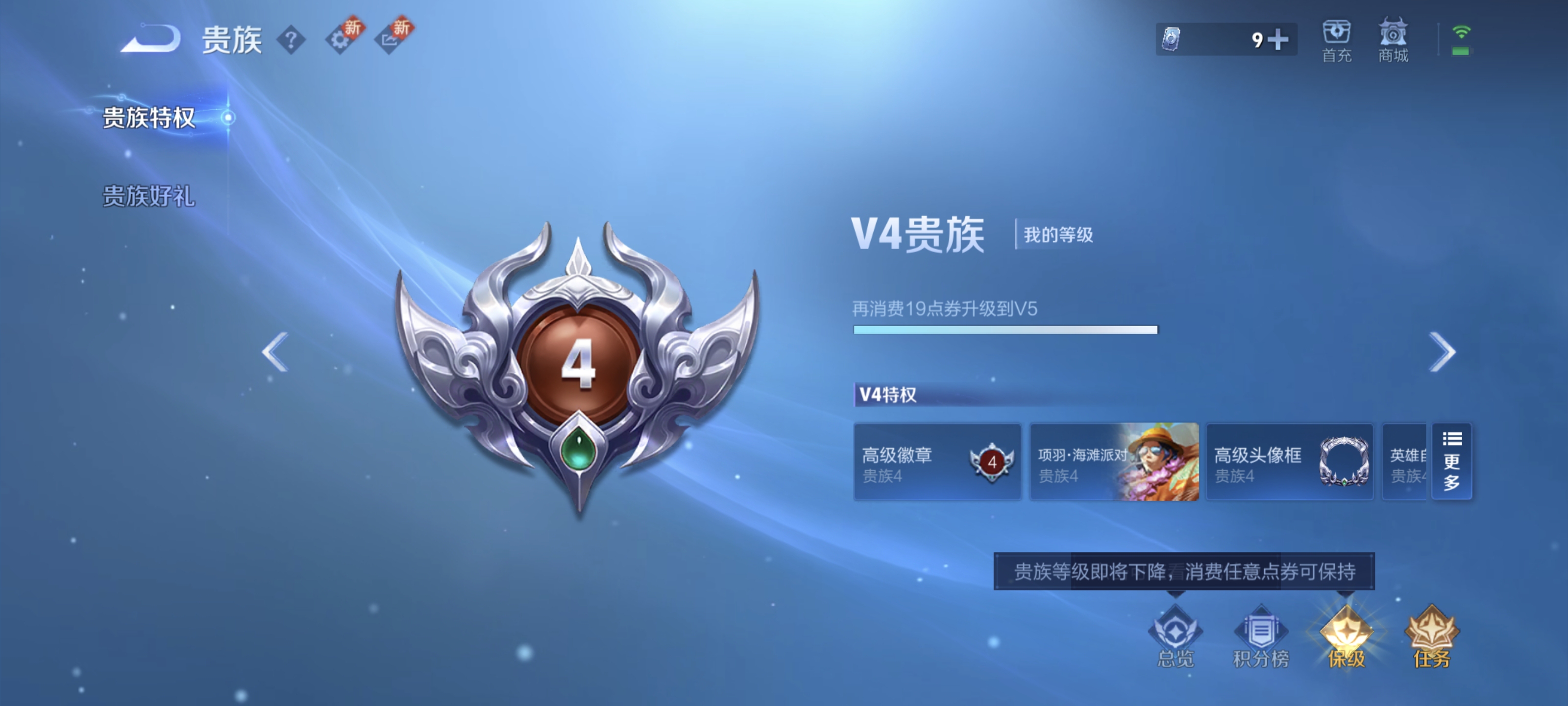 WZ3216609王者荣耀账号详情图7 WZ3216609王者荣耀账号详情图7