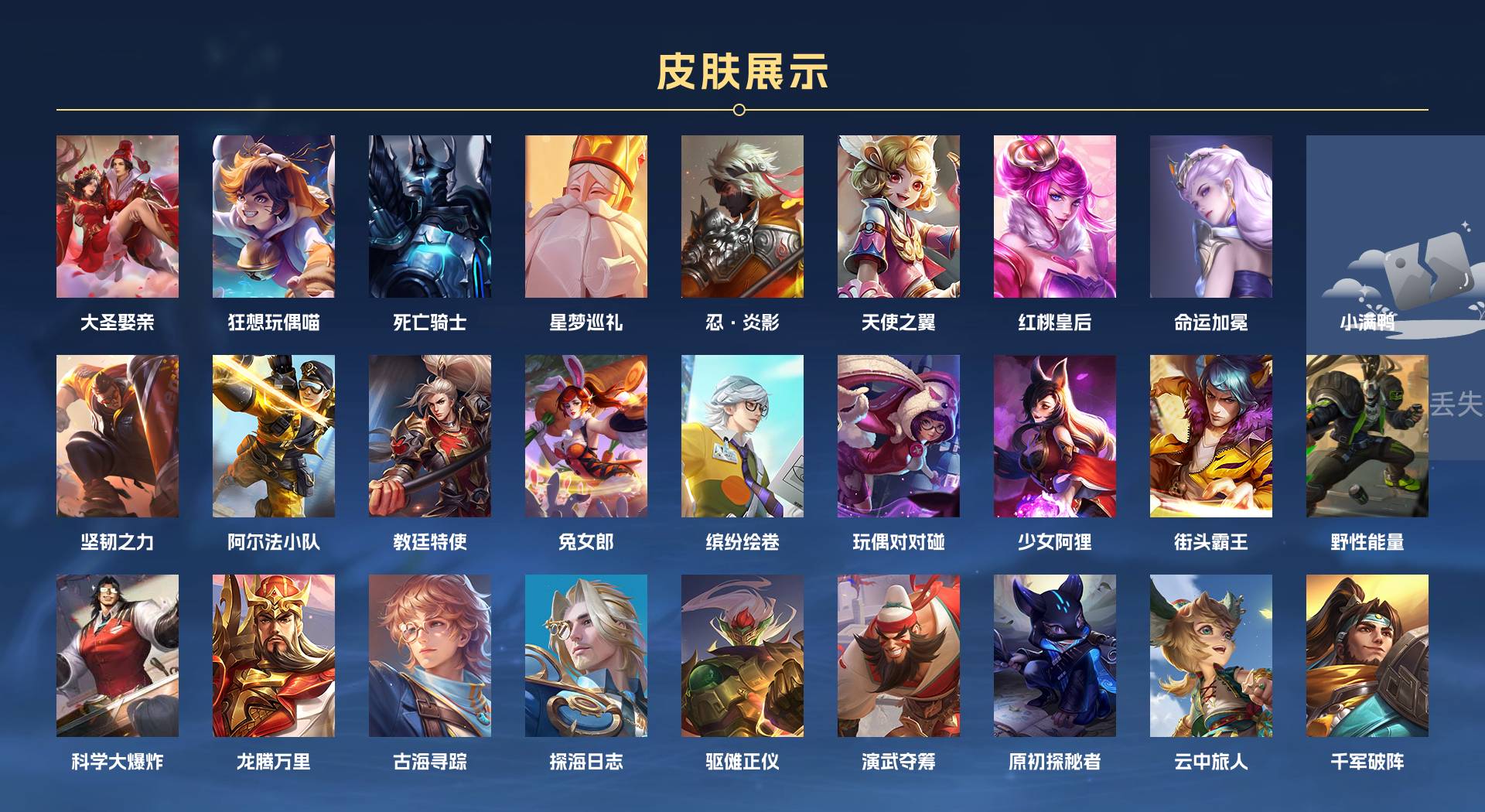 WZ3216609王者荣耀账号详情图2 WZ3216609王者荣耀账号详情图2