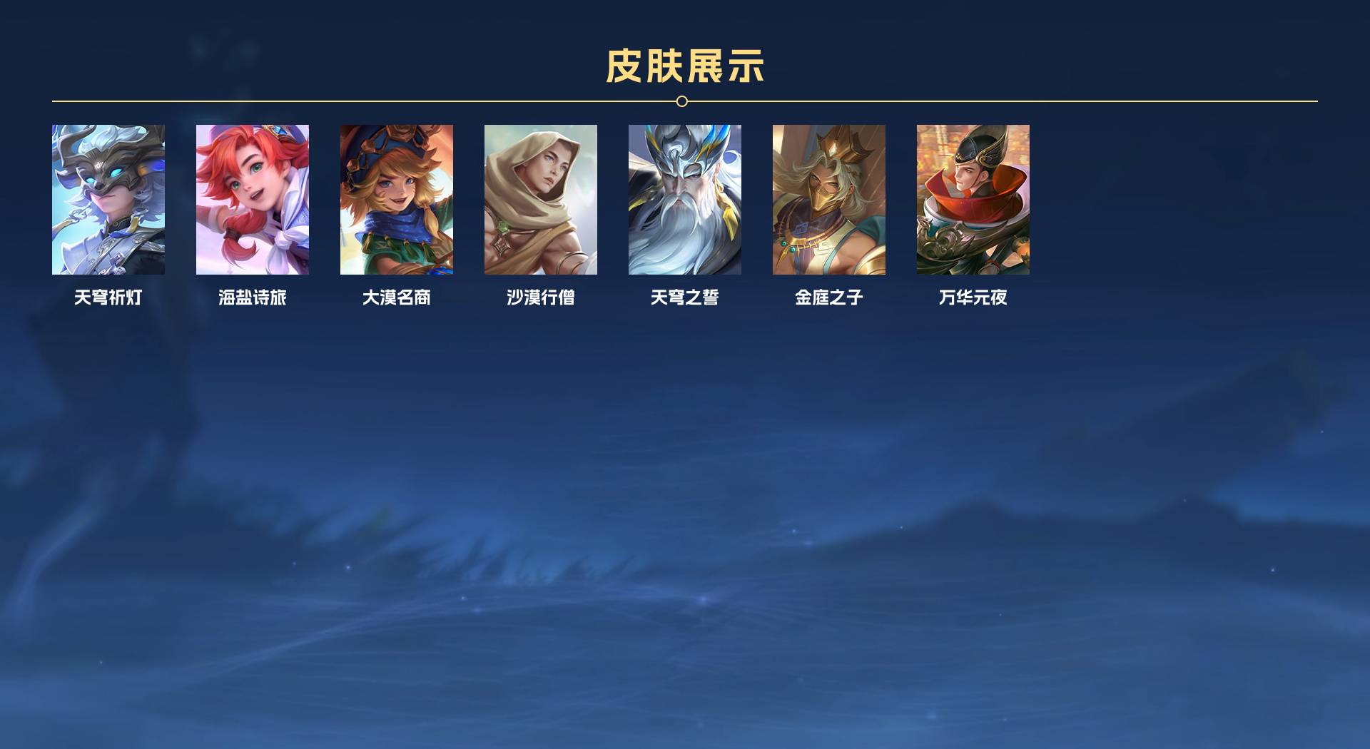 WZ3216609王者荣耀账号详情图3 WZ3216609王者荣耀账号详情图3
