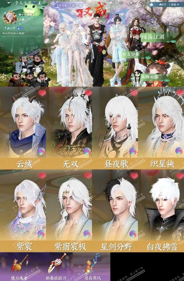 逆水寒手游账号蝶恋花缘定三生【账号类型】手机账号
【区服】缘定三生
【性别】男
【职业】碎梦
【战力值】506482
【衣品值】12万
【国色值】23510
【馆藏值】37818
【已用天赏石】5天赏 + 1未用天赏石
【...