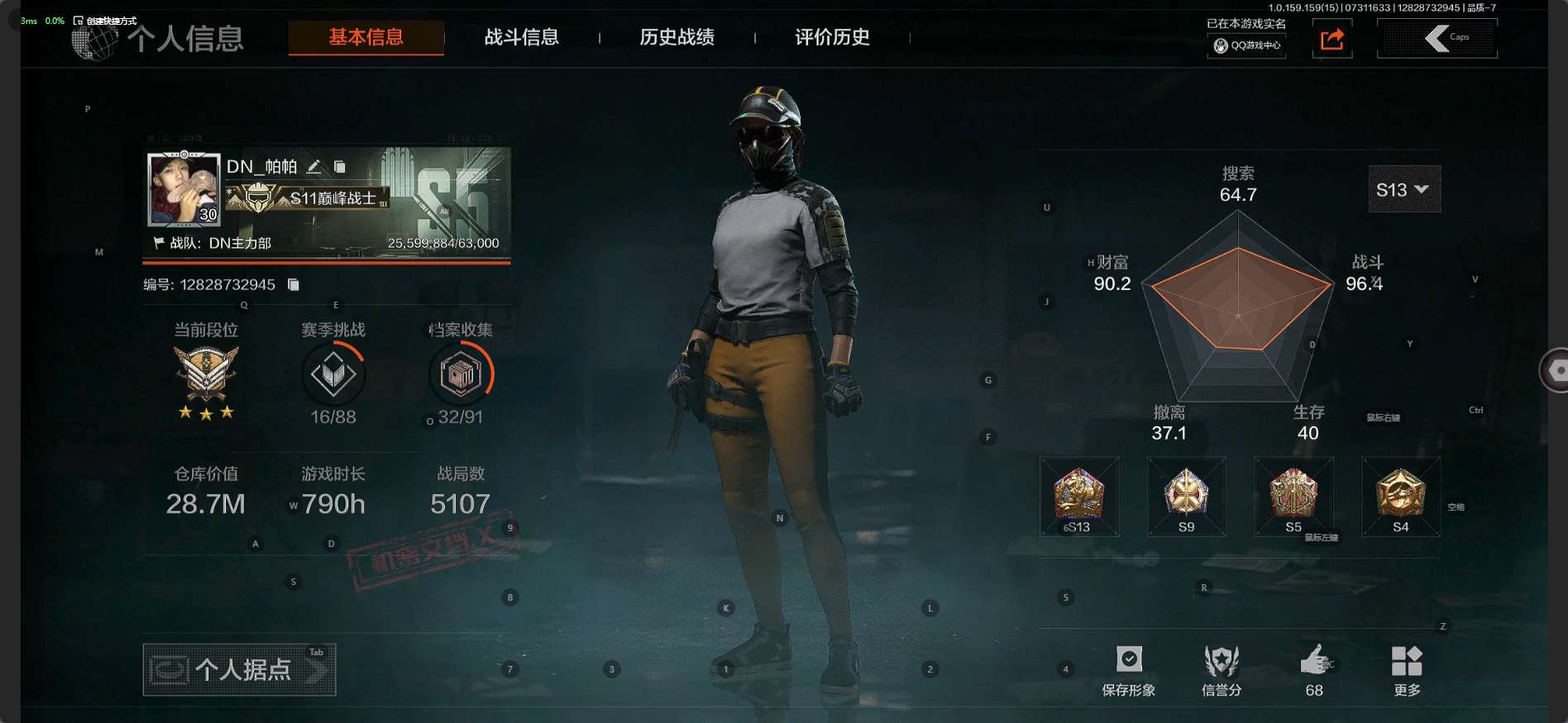 AQ34189暗区突围账号详情图1 AQ34189暗区突围账号详情图1