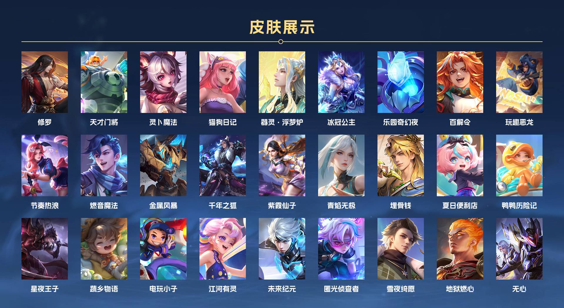 WZ3216775王者荣耀账号详情图3 WZ3216775王者荣耀账号详情图3