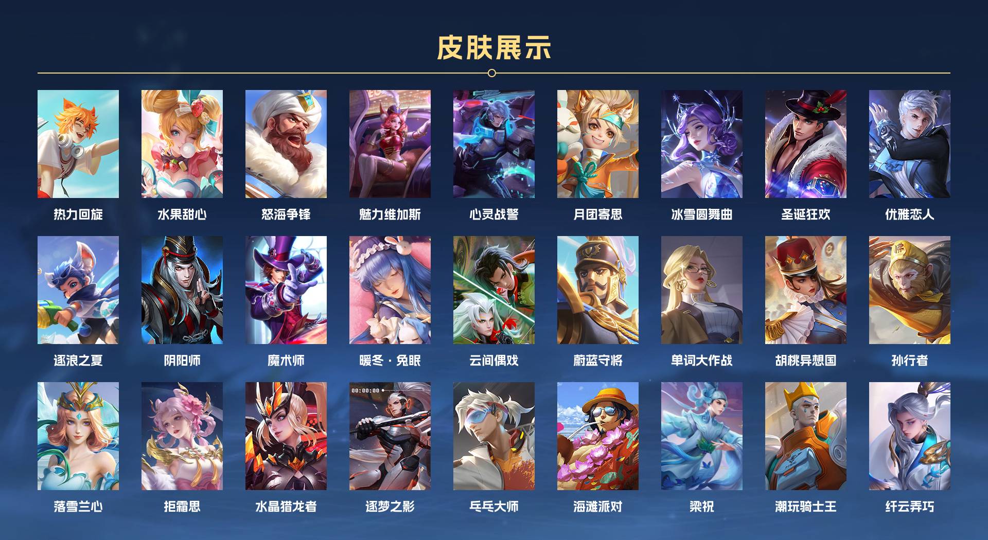 WZ3216775王者荣耀账号详情图4 WZ3216775王者荣耀账号详情图4