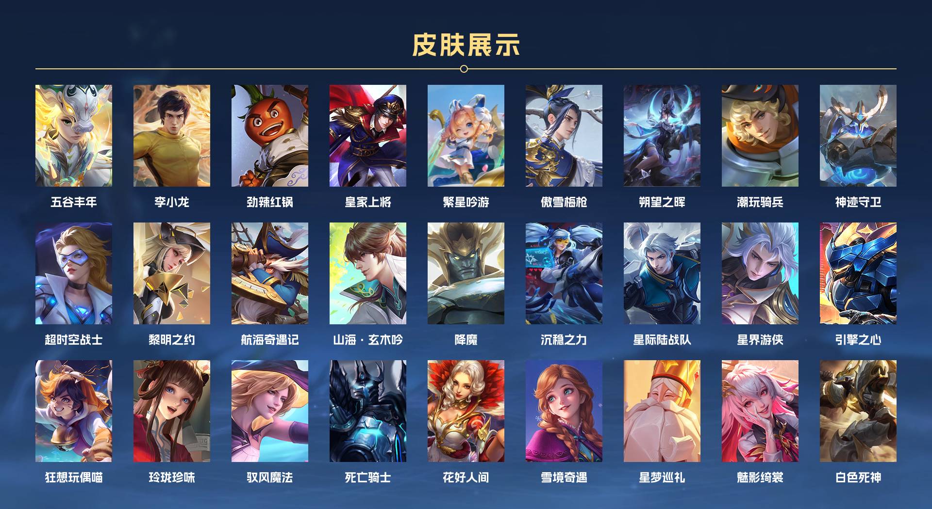 WZ3216775王者荣耀账号详情图5 WZ3216775王者荣耀账号详情图5