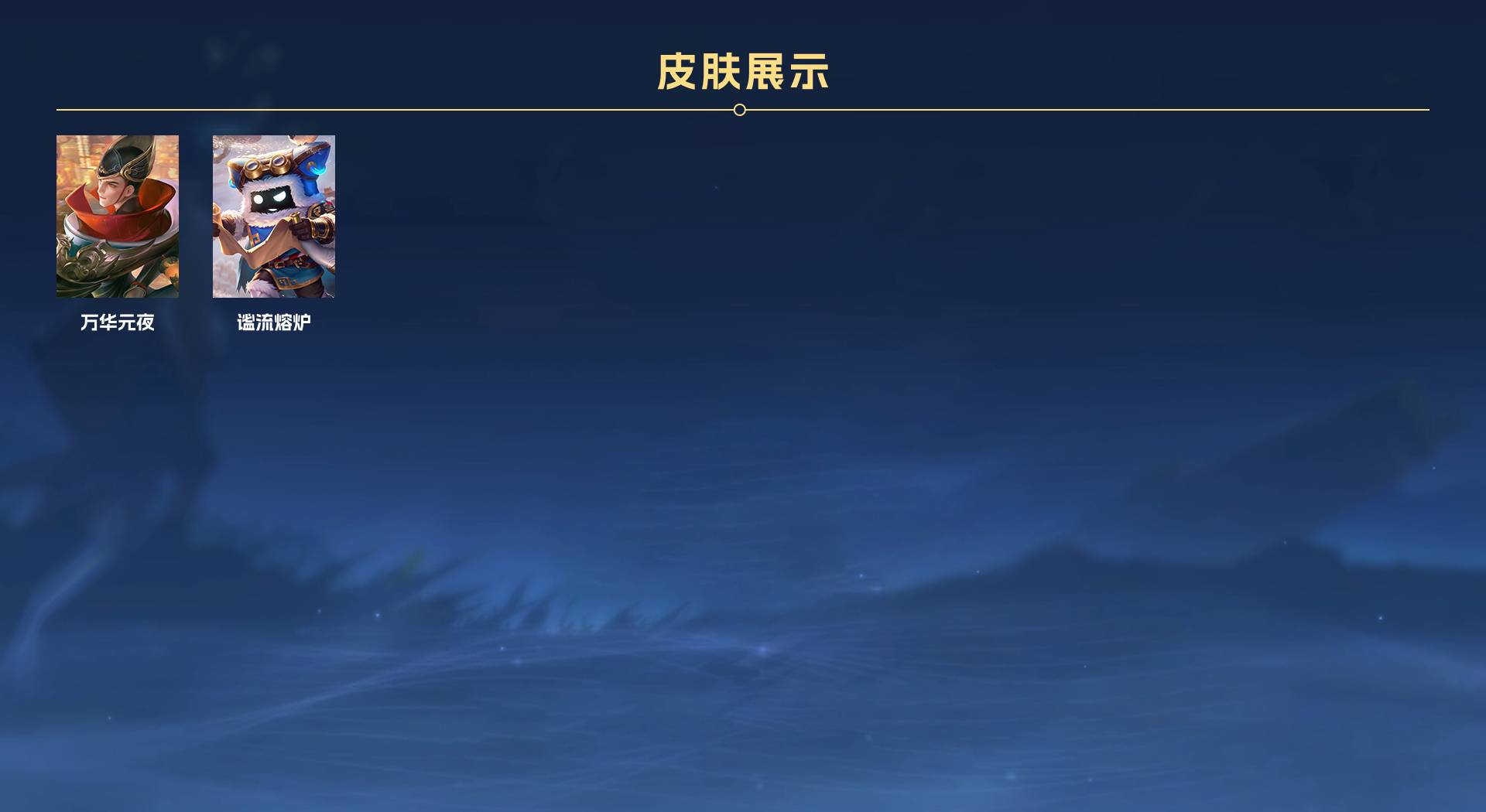WZ3216775王者荣耀账号详情图10 WZ3216775王者荣耀账号详情图10