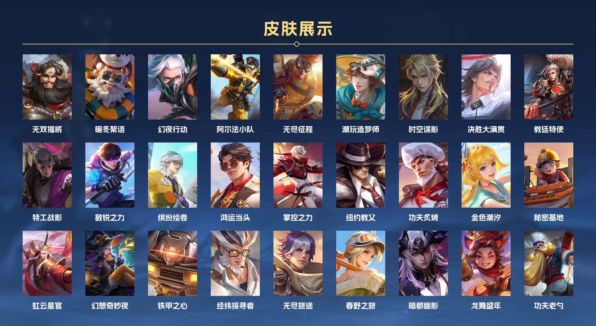 WZ3216775王者荣耀账号详情图7 WZ3216775王者荣耀账号详情图7