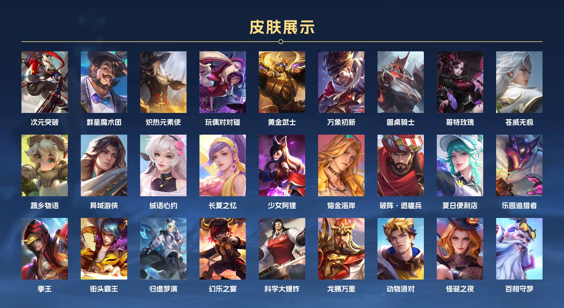 WZ3216775王者荣耀账号详情图8 WZ3216775王者荣耀账号详情图8
