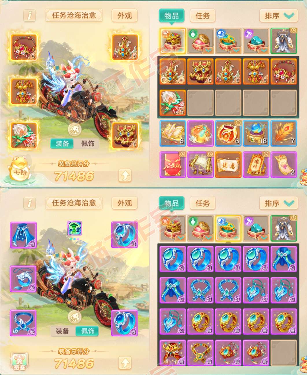 34783大话西游账号详情图1
