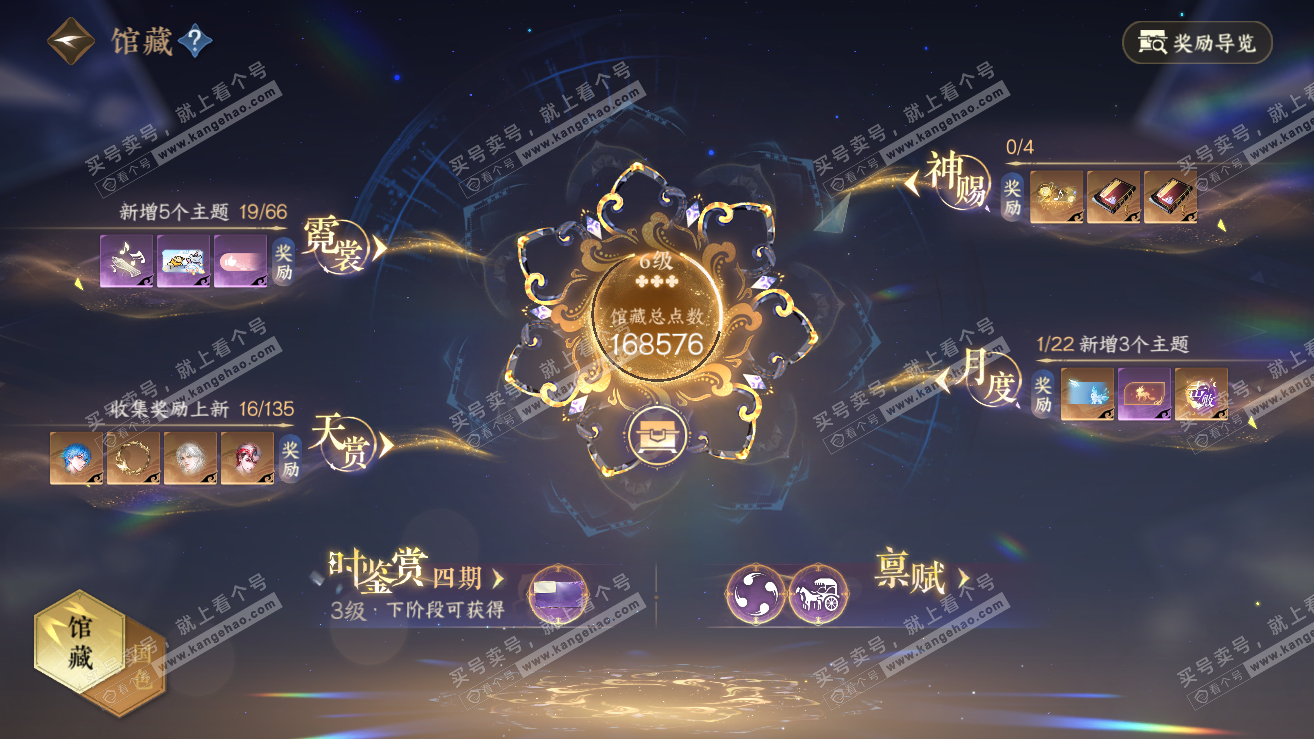 NSH319156逆水寒手游账号详情图8 NSH319156逆水寒手游账号详情图8