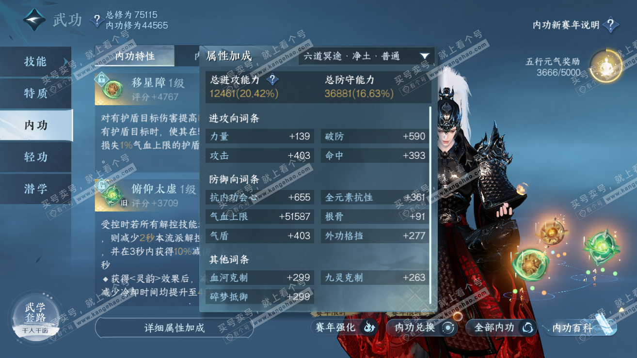 NSH319156逆水寒手游账号详情图28 NSH319156逆水寒手游账号详情图28