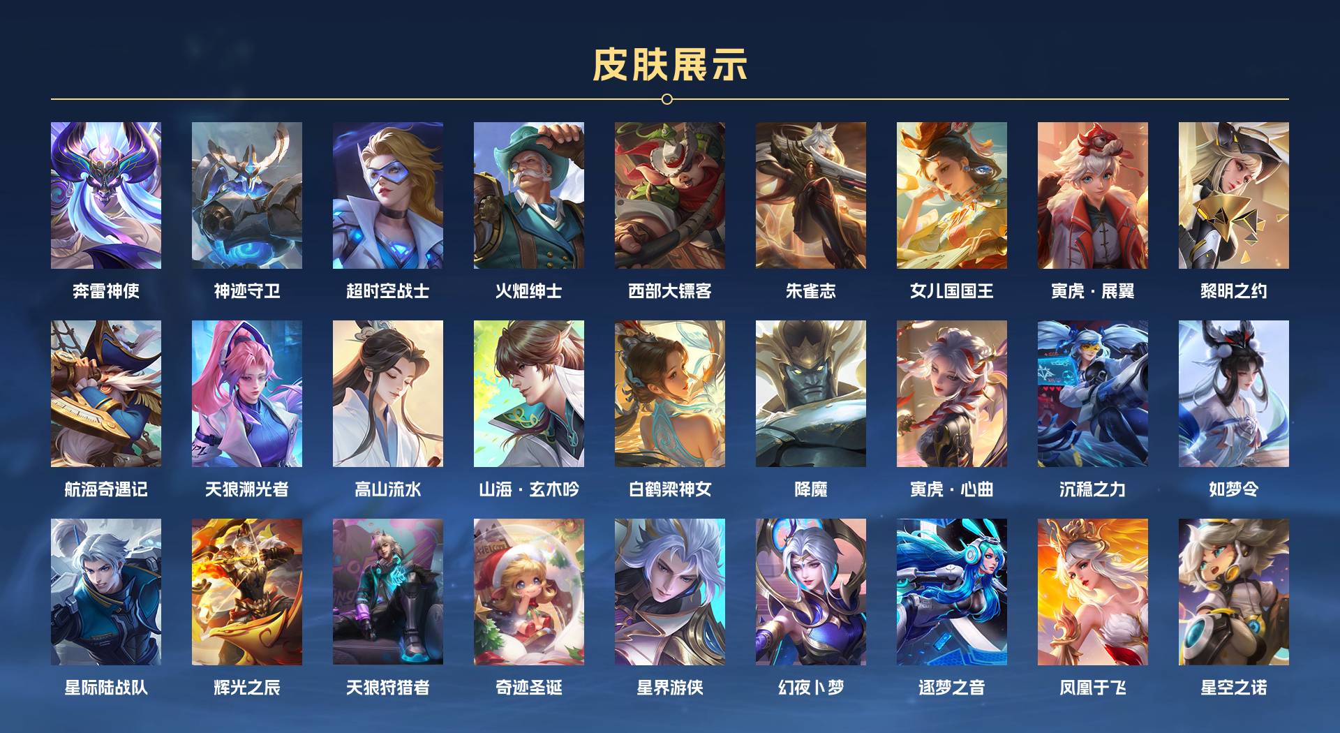 WZ3216851王者荣耀账号详情图9 WZ3216851王者荣耀账号详情图9