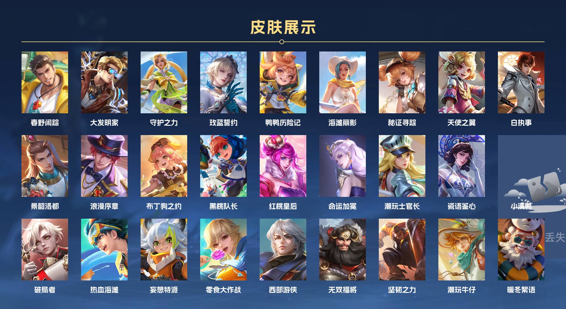 WZ3216851王者荣耀账号详情图11 WZ3216851王者荣耀账号详情图11