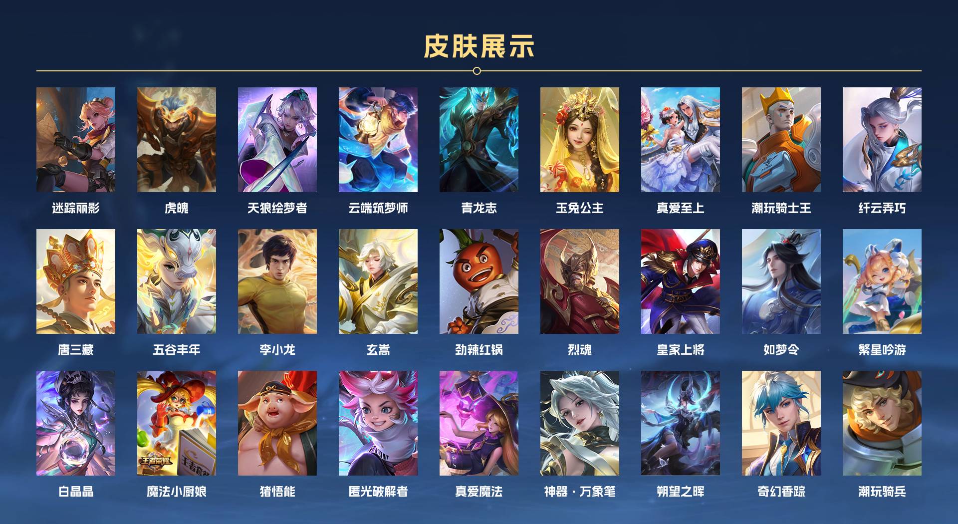 WZ3216851王者荣耀账号详情图8 WZ3216851王者荣耀账号详情图8