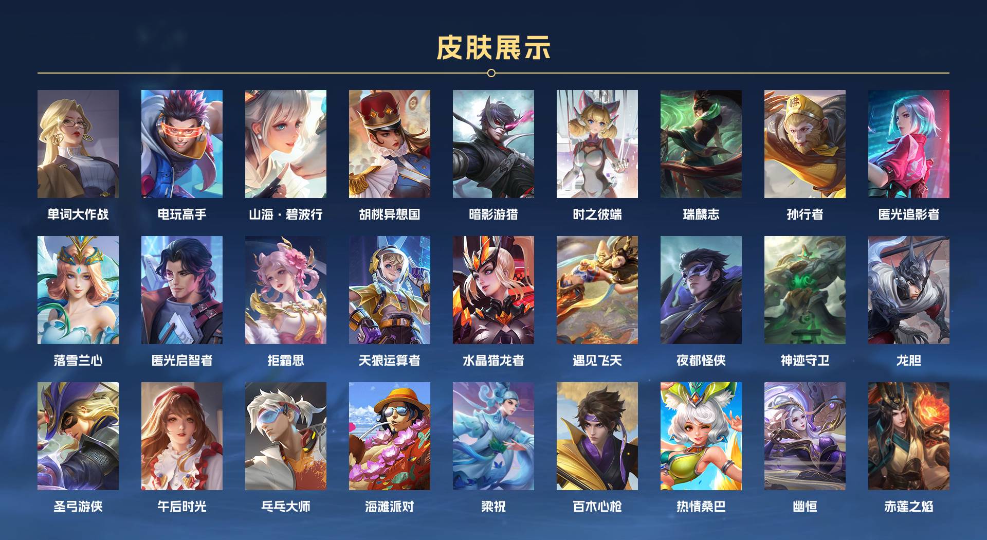 WZ3216851王者荣耀账号详情图7 WZ3216851王者荣耀账号详情图7
