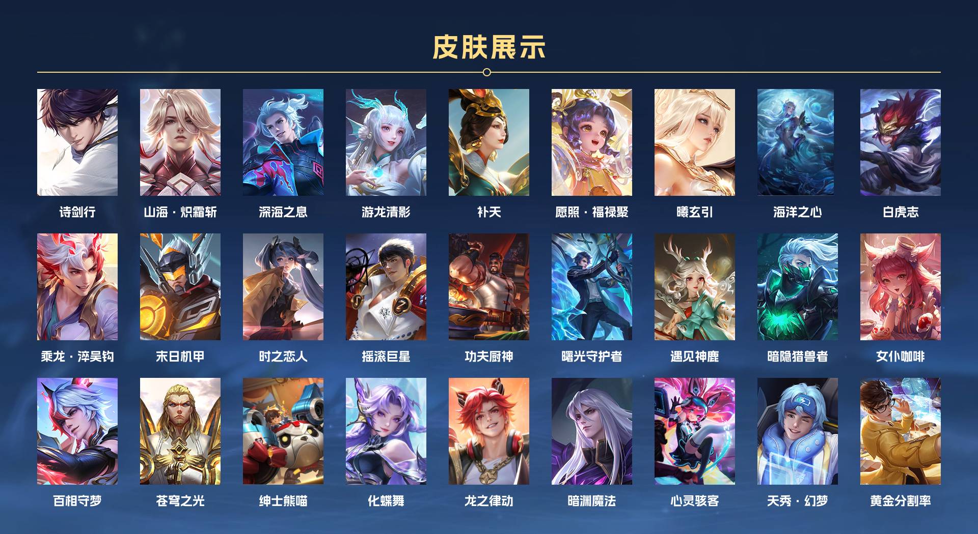 WZ3216851王者荣耀账号详情图3 WZ3216851王者荣耀账号详情图3