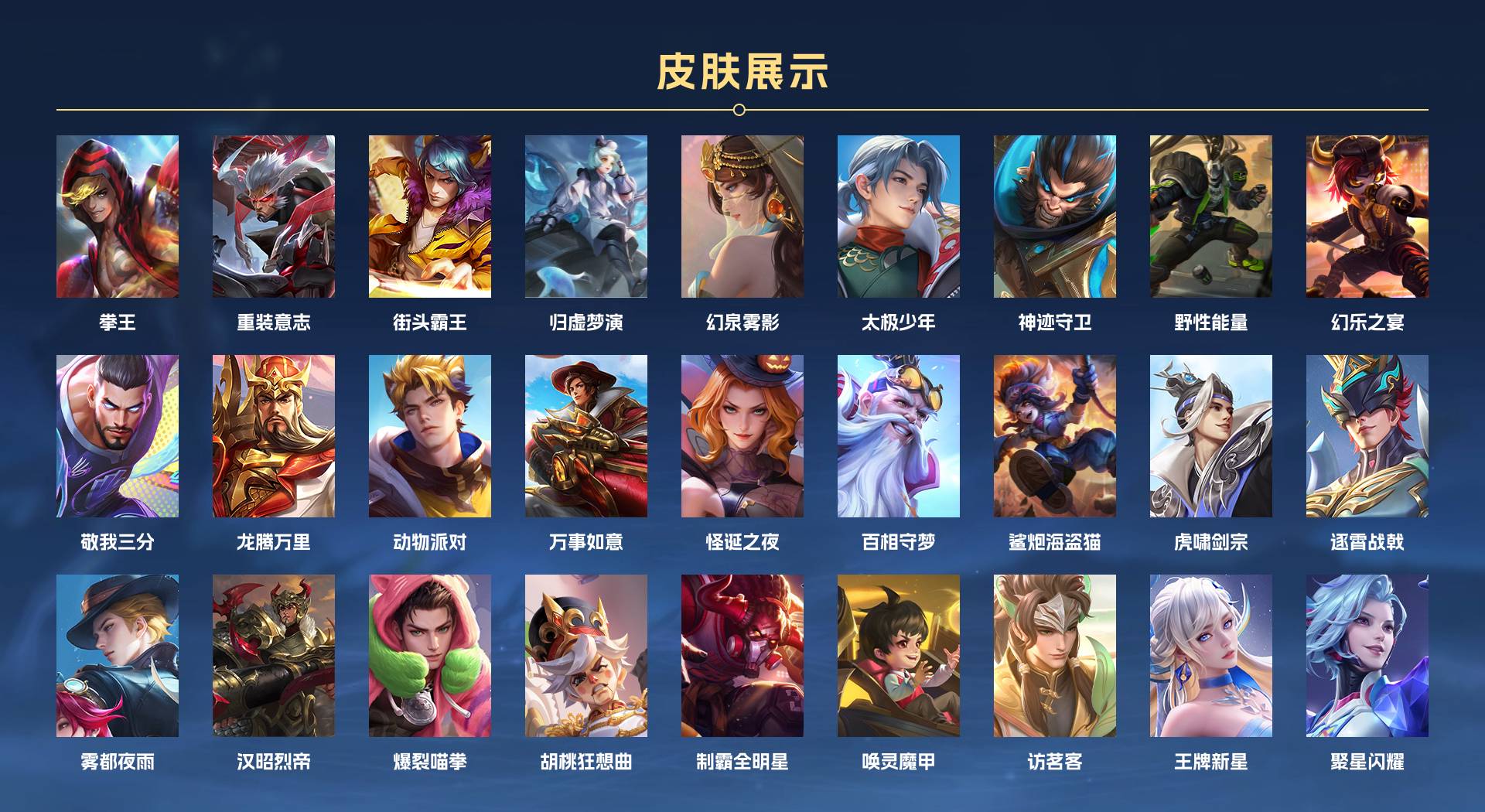 WZ3216851王者荣耀账号详情图14 WZ3216851王者荣耀账号详情图14