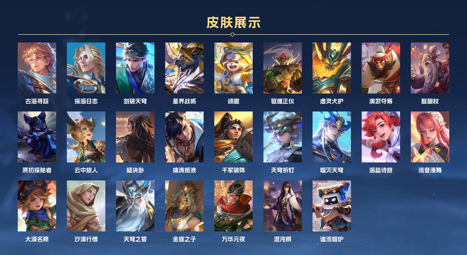 WZ3216851王者荣耀账号详情图15 WZ3216851王者荣耀账号详情图15